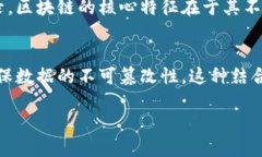 “油塔令”和“区块链”是两个在不同领域中使