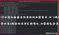 关于“b特派支持xmr吗”这个问题，首先我们要了