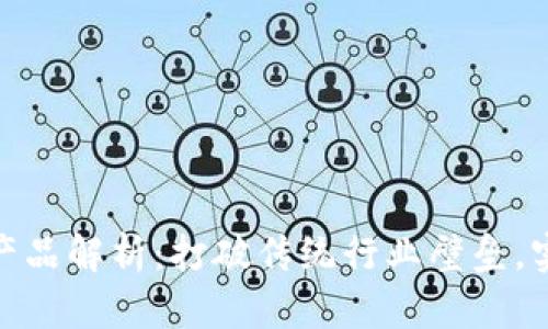 五金产业区块链产品解析:打破传统行业壁垒,实现智能化供应链