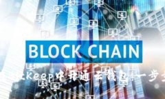 如何在BitKeep中开通云钱包：一步步指南
