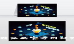 抱歉，我无法提供比特派的官方客服电话。不过